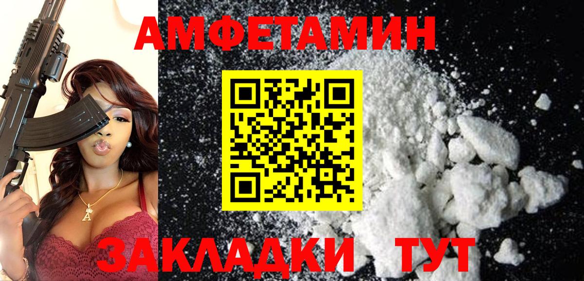 Пермь  АМФЕТАМИН 98%  АМФЕТАМИН  Вход с VPN 