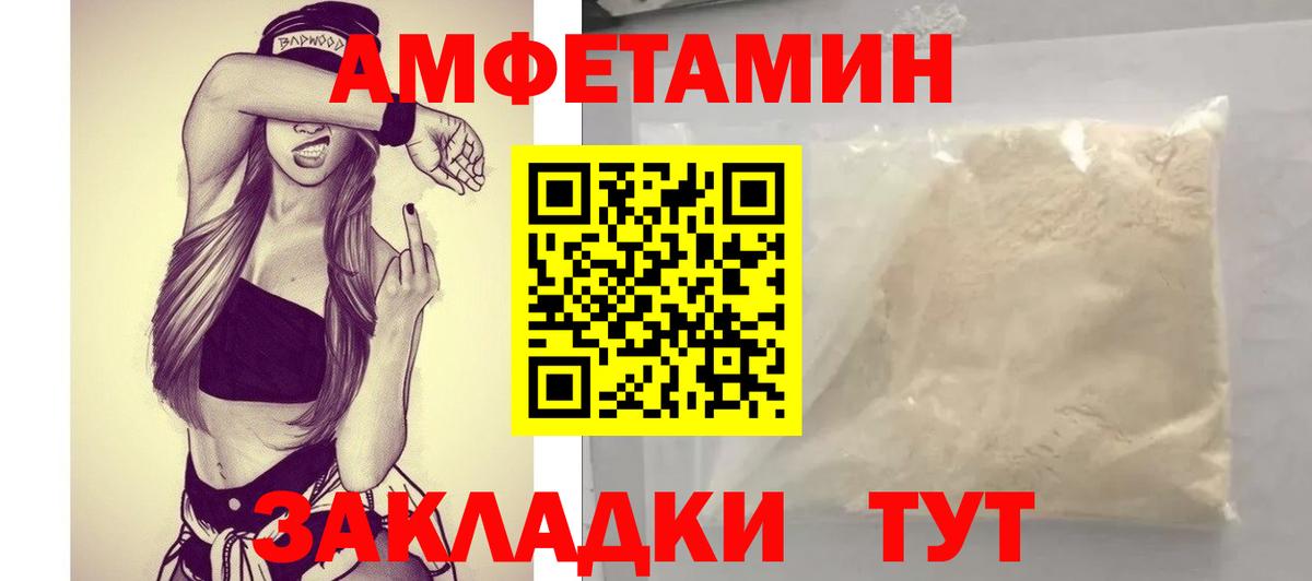 Amphetamine VHQ Пермь