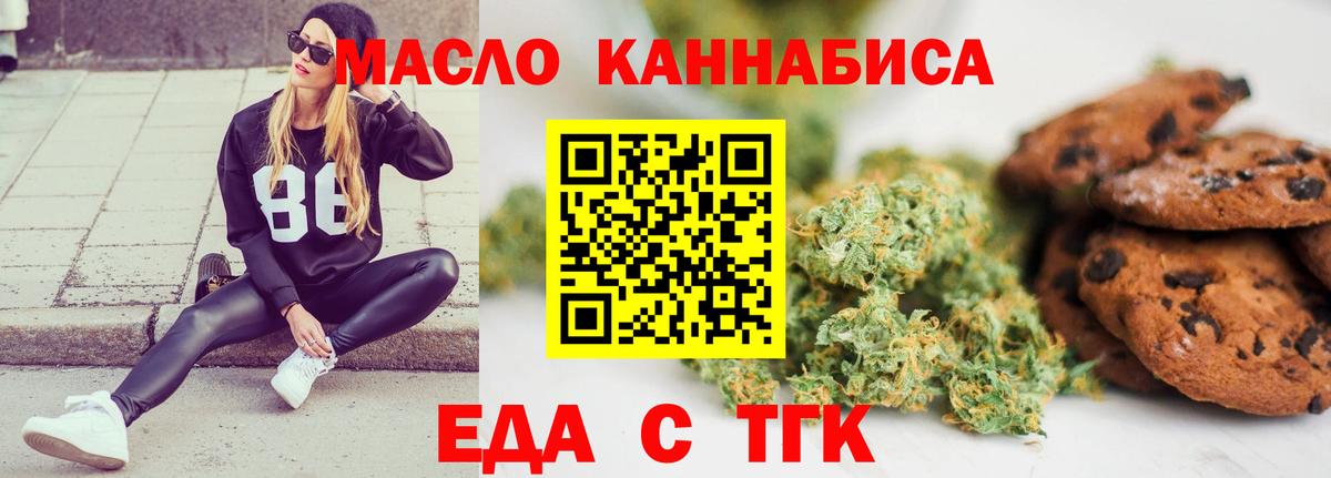 Пермь  Cannafood марихуана  Вход с VPN 