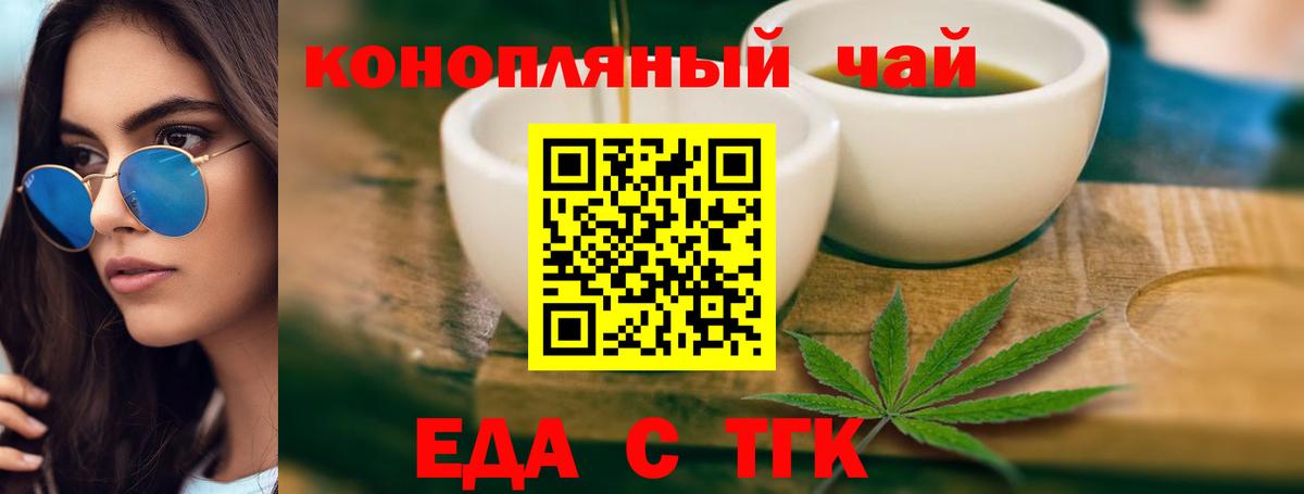 Печенье с ТГК конопля Пермь