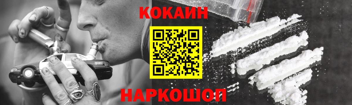 COCAIN VHQ Пермь