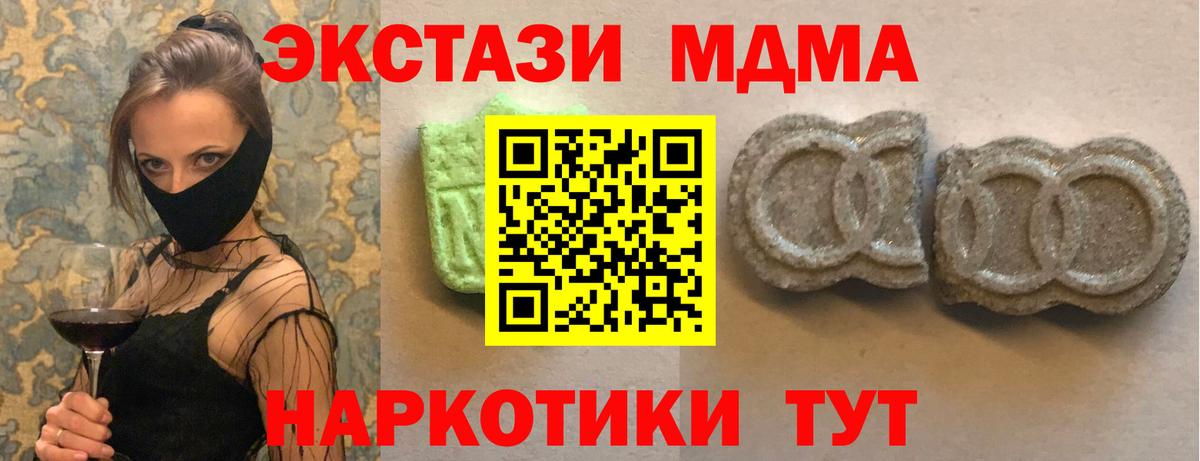 Пермь  Экстази таблы  Ecstasy 250 мг  Вход с VPN 