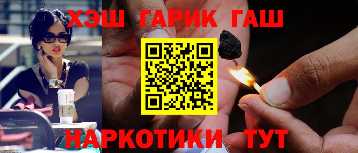 купить  цена  ГАШ индика сатива  ГАШ VHQ  Вход с VPN  Пермь 