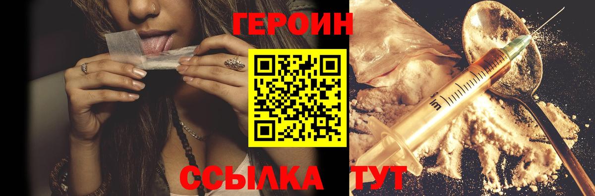 Пермь  ГЕРОИН белый  ГЕРОИН  Вход с VPN 