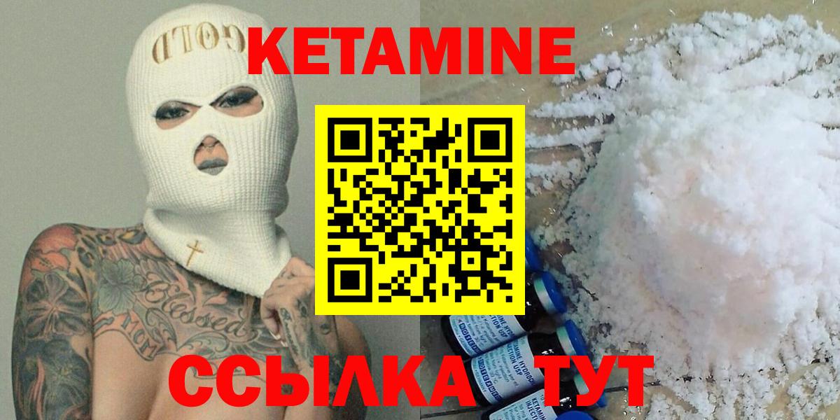 КЕТАМИН VHQ  КЕТАМИН ketamine  Вход с VPN  Пермь 