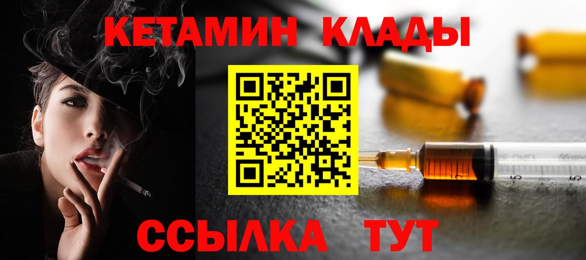 Кетамин ketamine Пермь