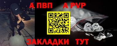 ALPHA PVP Заводоуковск