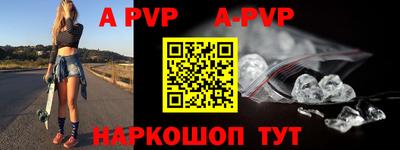ALPHA PVP Заводоуковск