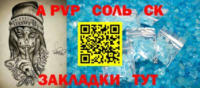 ALPHA PVP Заводоуковск