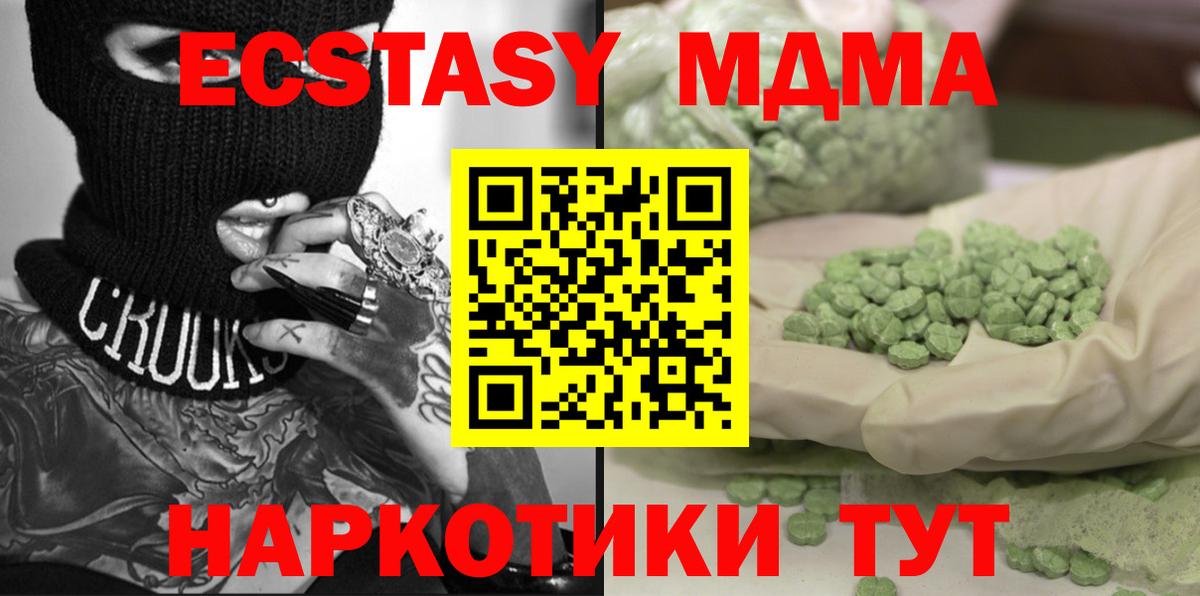 MDMA crystal  MDMA  Пермь  МДМА crystal  Вход с VPN 