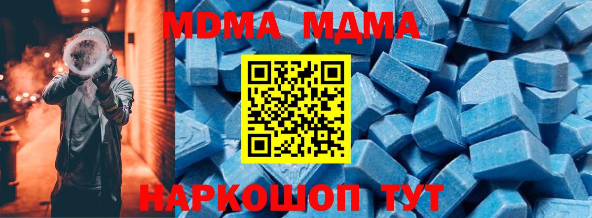 МДМА crystal Пермь