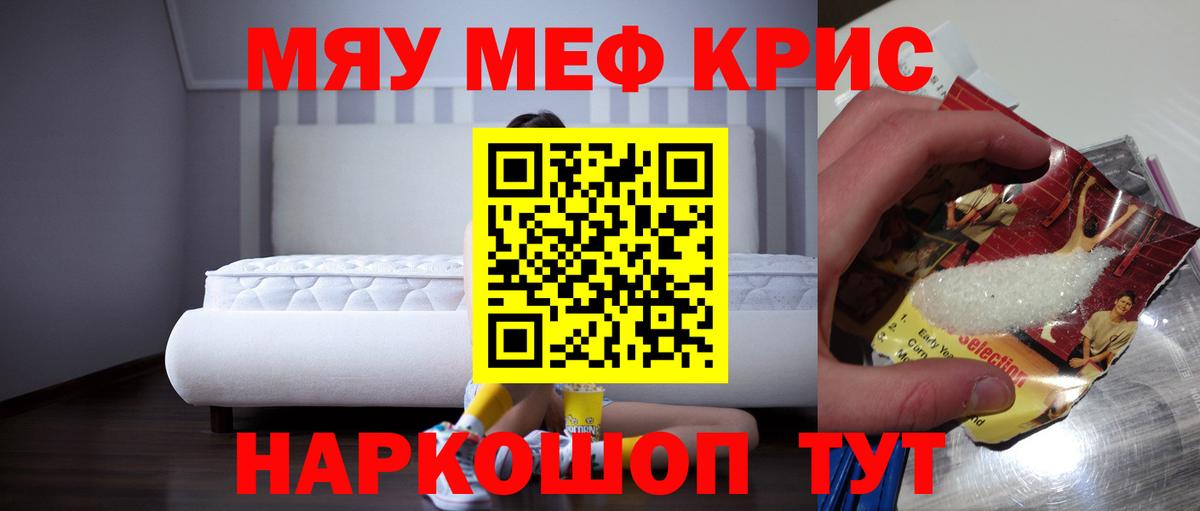 Меф мука Пермь