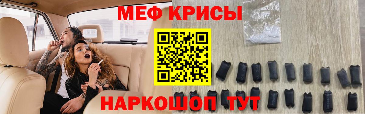 МЯУ-МЯУ  Вход с VPN  Пермь  МЕФ VHQ  МЕФ мука 