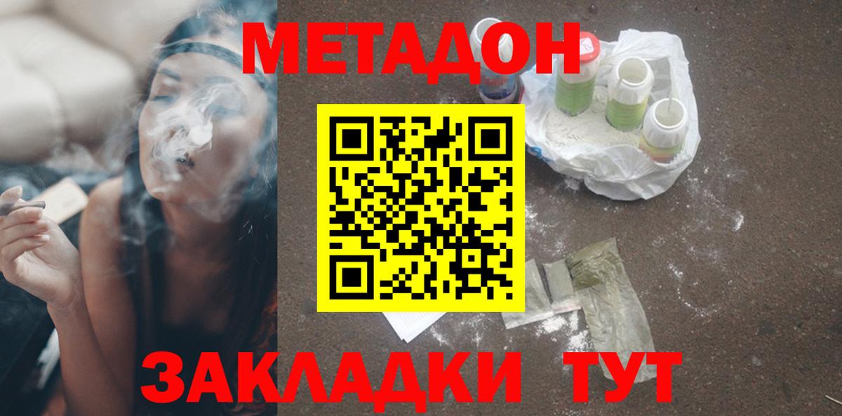 МЕТАДОН белоснежный Пермь