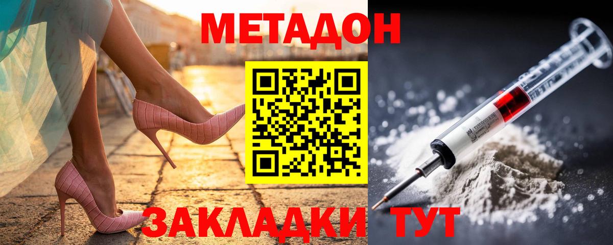 Пермь  площадка какой сайт  Вход с VPN  Метадон кристалл  МЕТАДОН methadone 