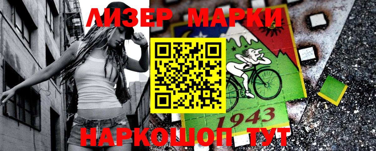 Наркотические марки 1,5мг Пермь