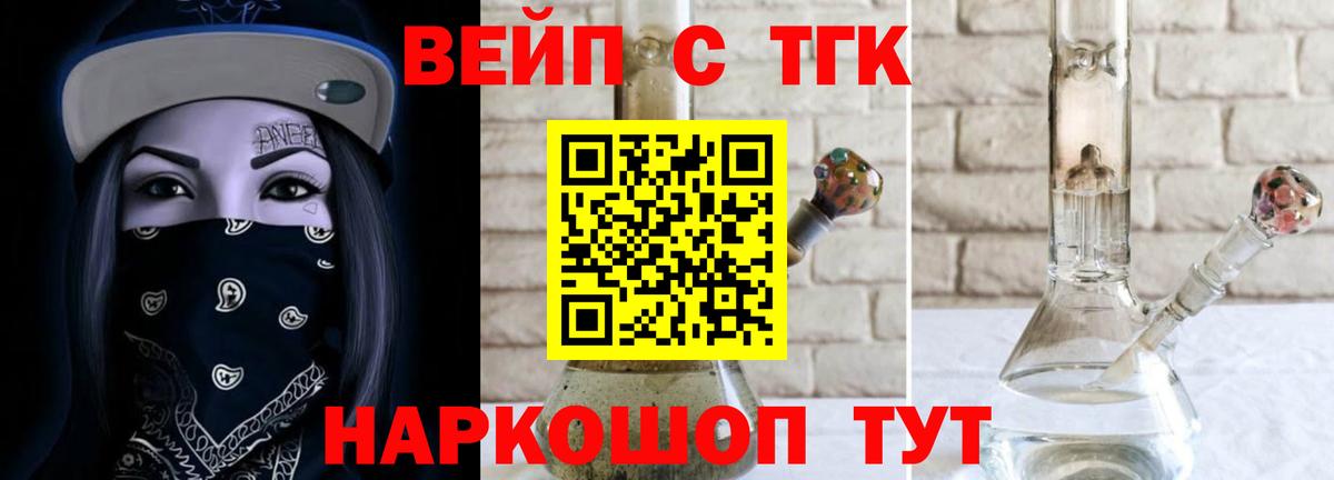 Дистиллят ТГК жижа  Вход с VPN  Пермь 
